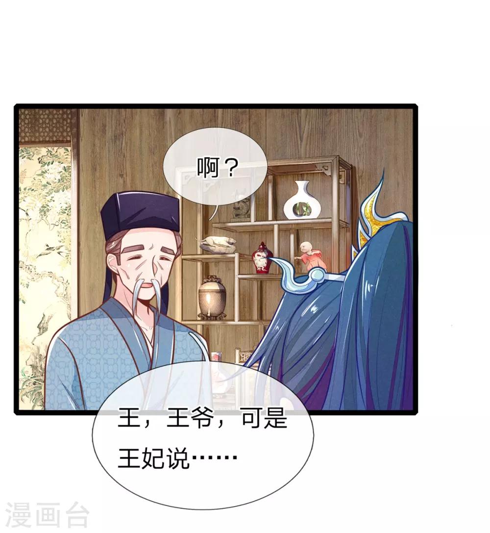 第112话 指桑骂槐1