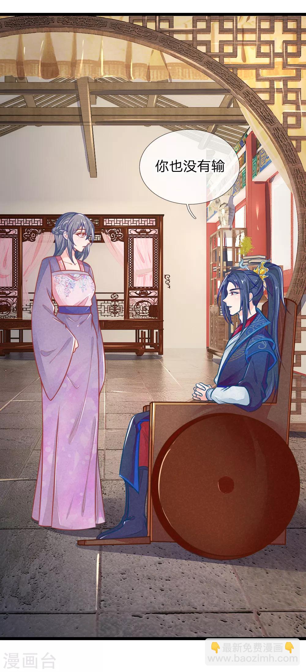第103话 萧王逼妻6