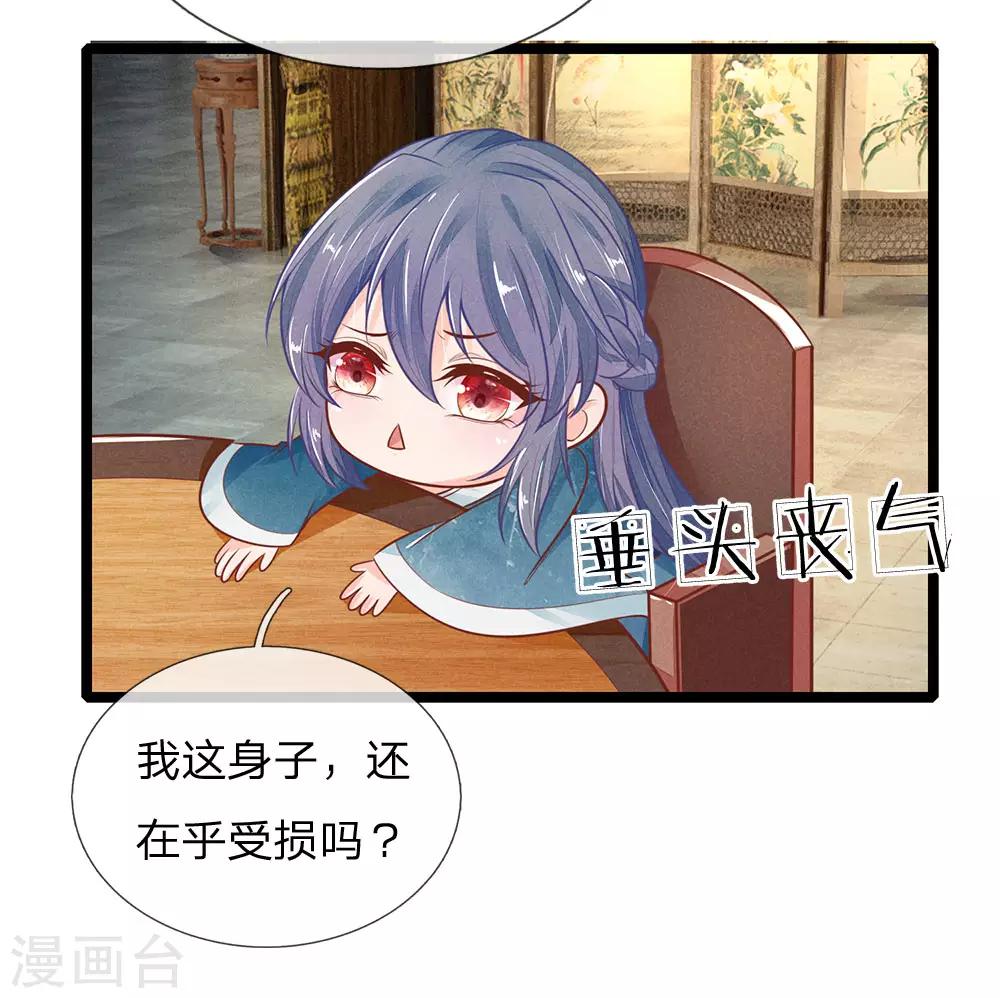 第115话 帮萧王小解20
