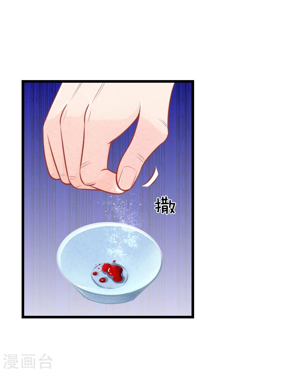 第52话 只剩几年寿命3