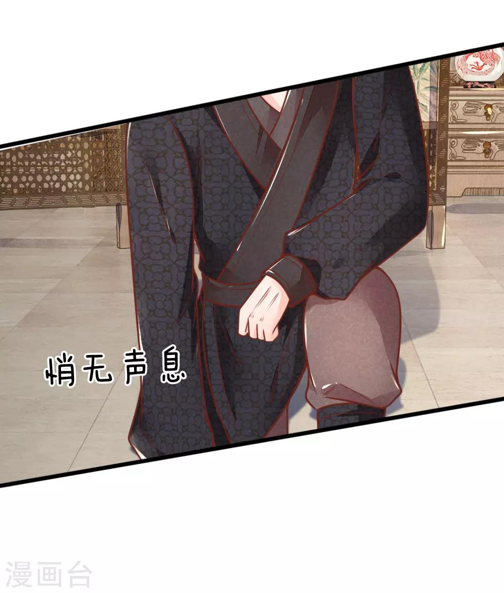 第116话 同睡一张床8