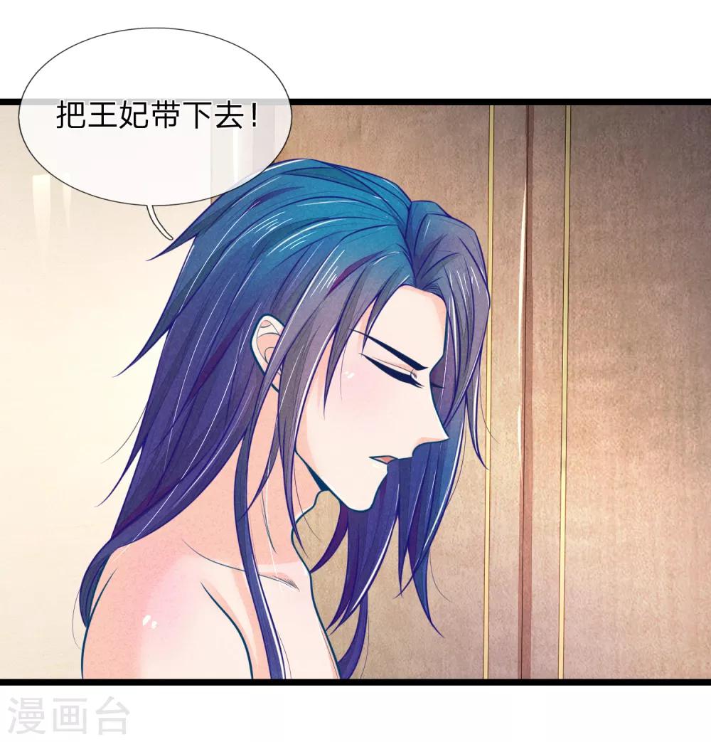 第77话 林初九，你找死1