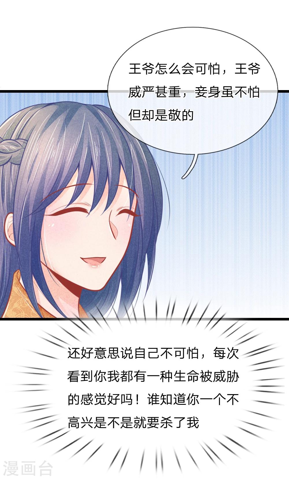 第50话 口是心非的女人31