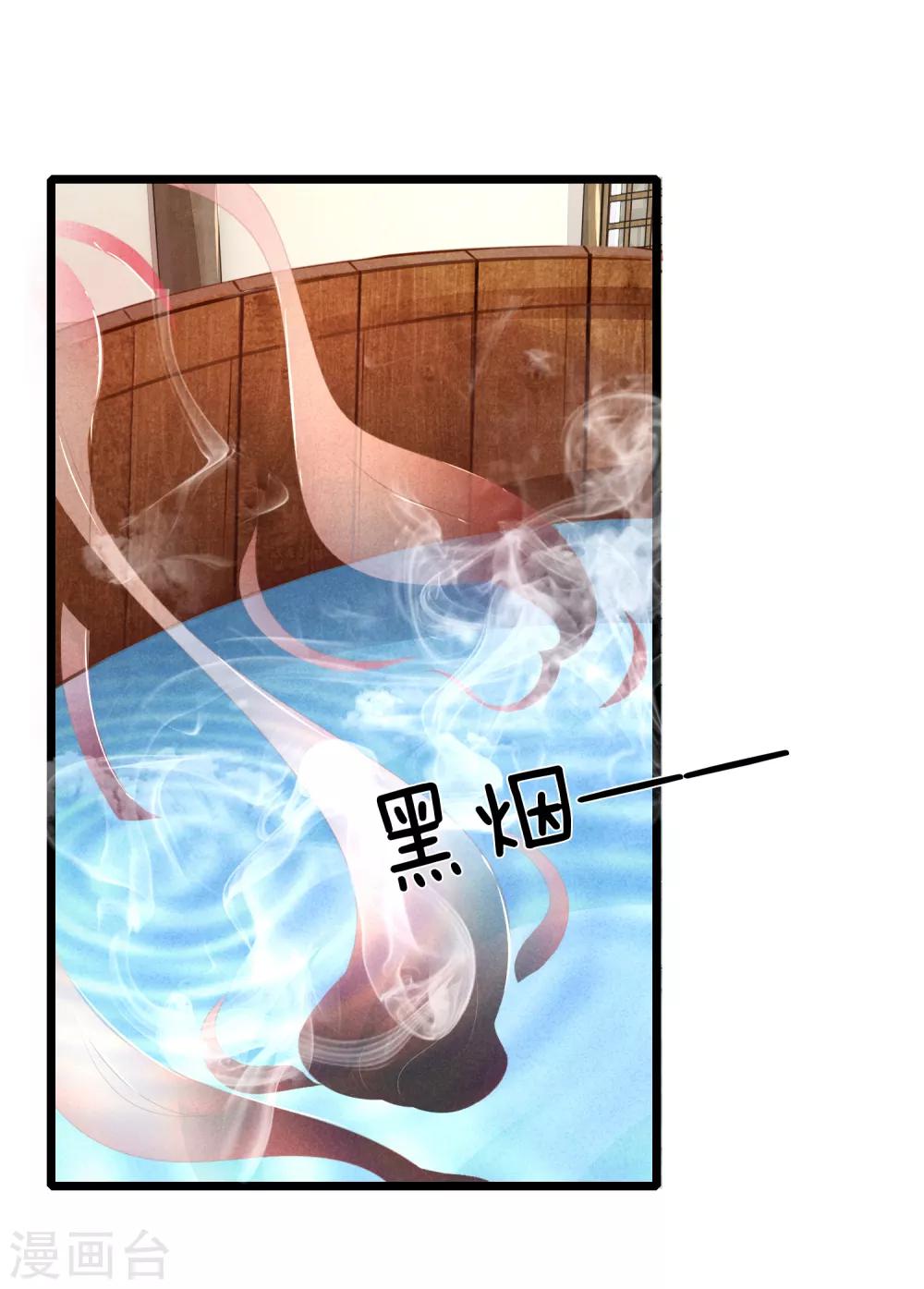 第75话 龙魄有毒？22