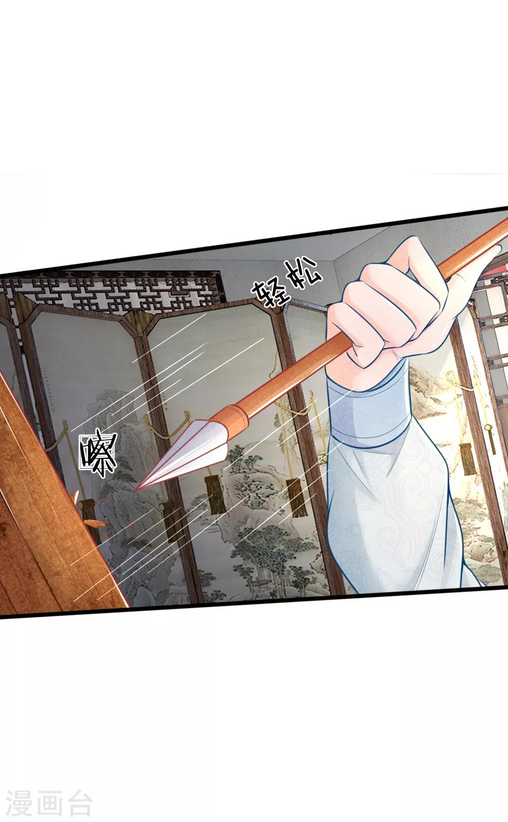 第46话 有权有势就是了不起21