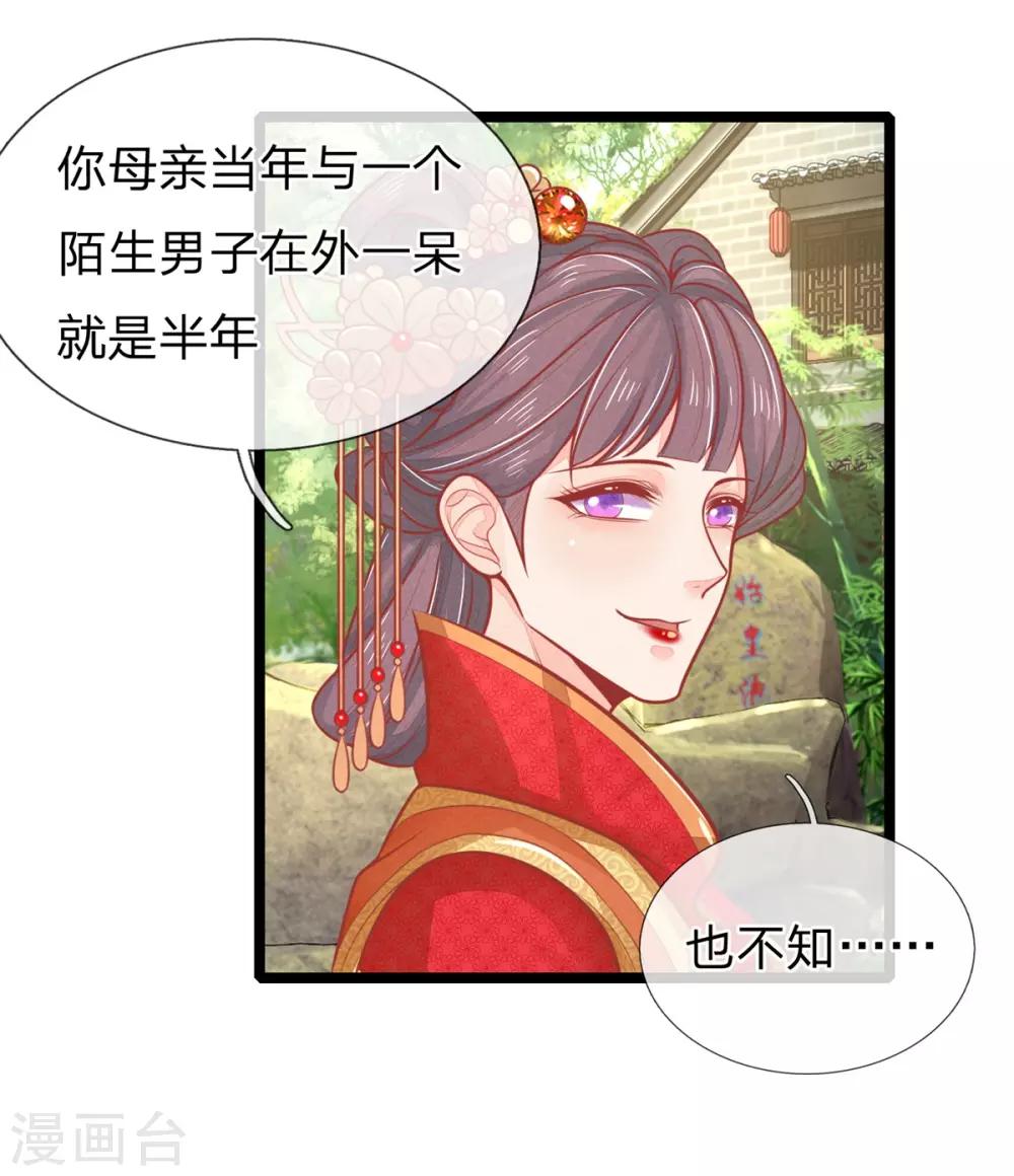 第126话 到底是谁教训谁？！3