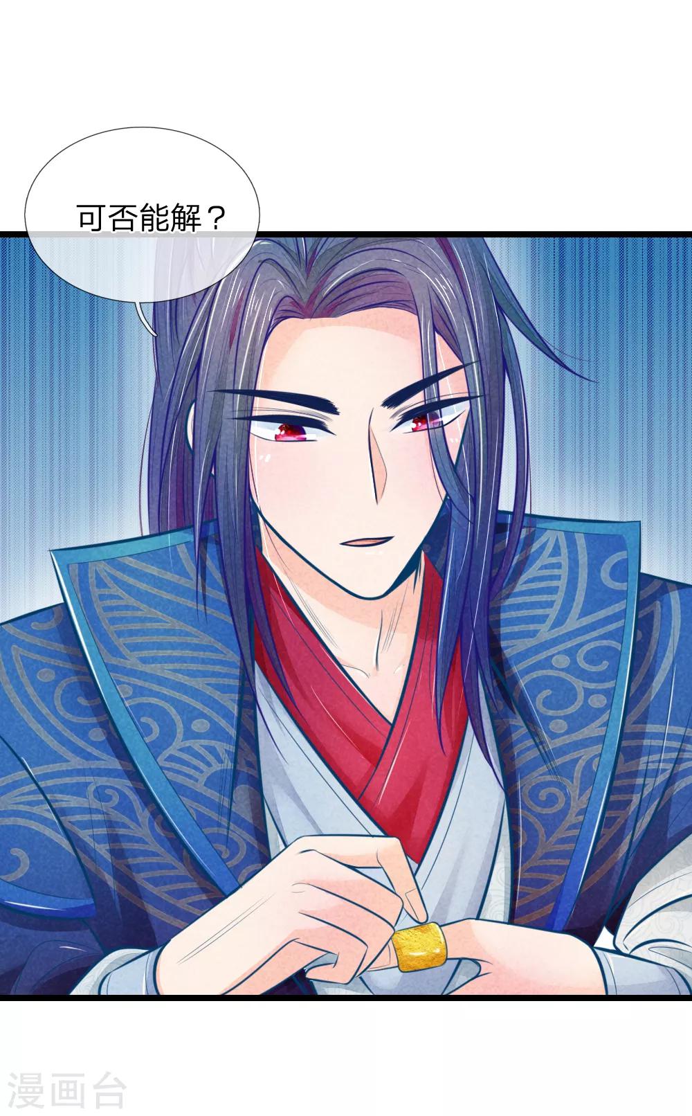 第51话 林初九晕倒33