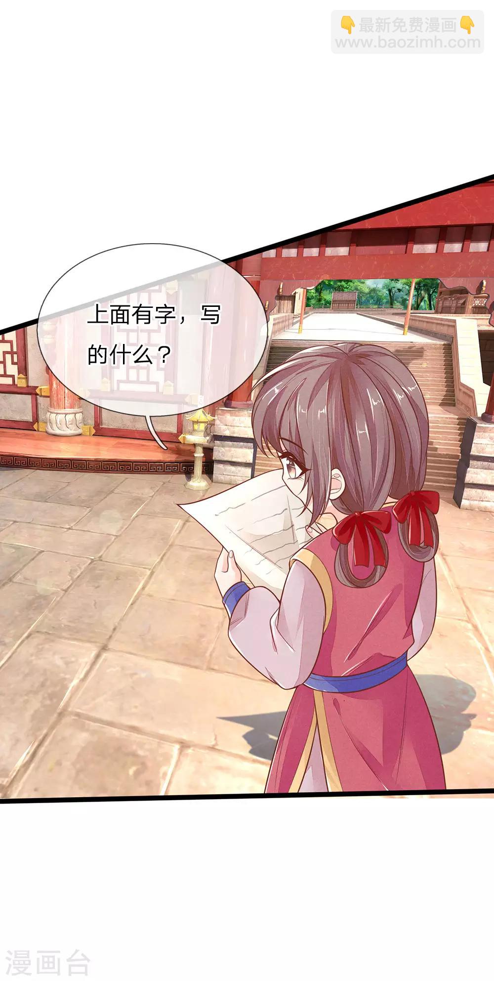 第118话 意外事件10