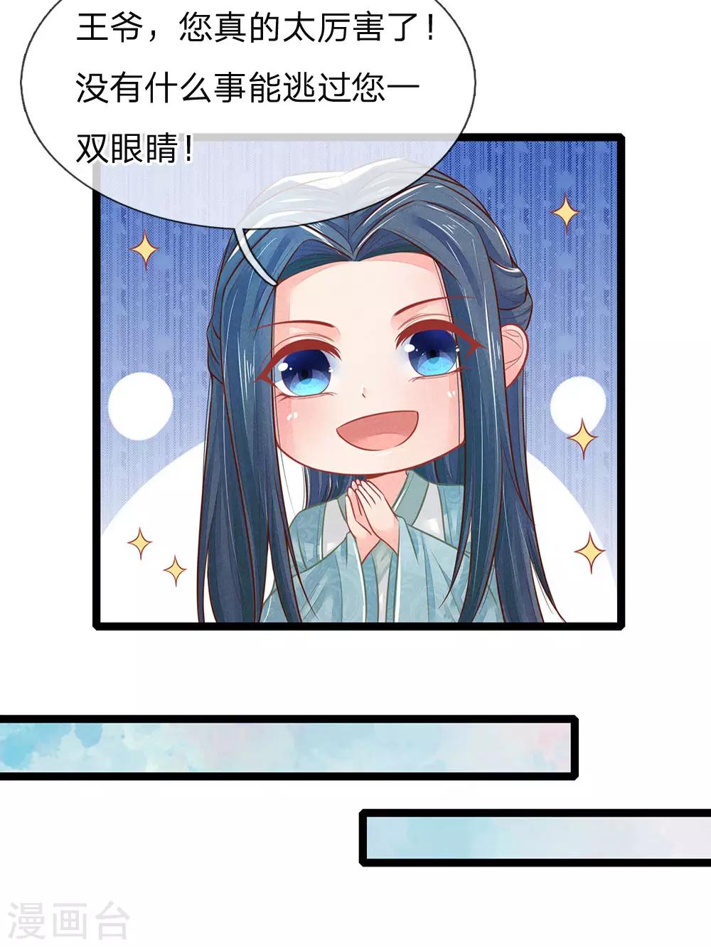 第93话 你与我之间最好不要有任何牵扯12