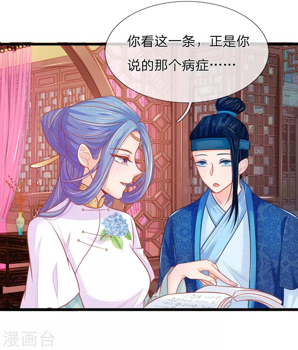 第72话 本王的王妃只会是你一人15