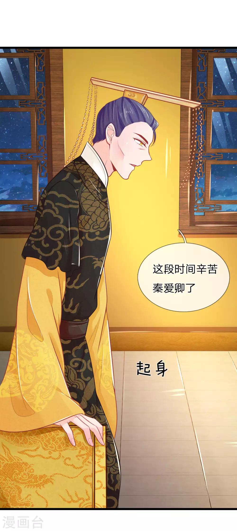 第74话 这女人太没规矩了20