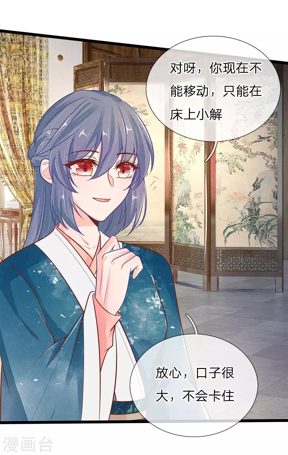 第115话 帮萧王小解3