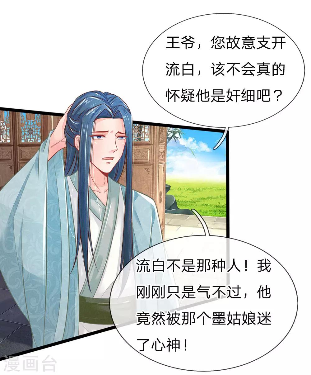 第93话 你与我之间最好不要有任何牵扯10