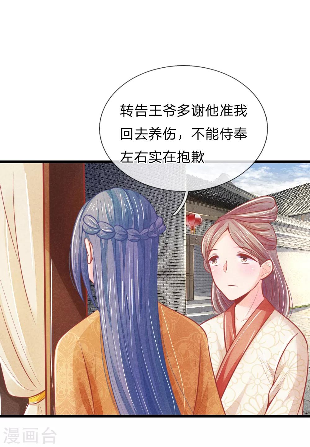 第52话 只剩几年寿命21