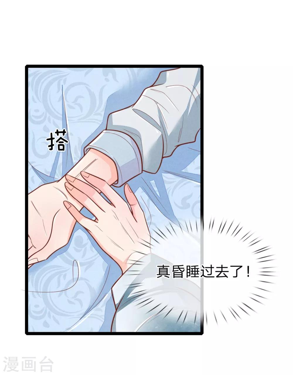 第113话 林初九害人不浅11