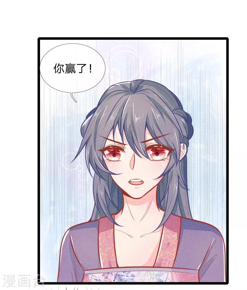 第103话 萧王逼妻4