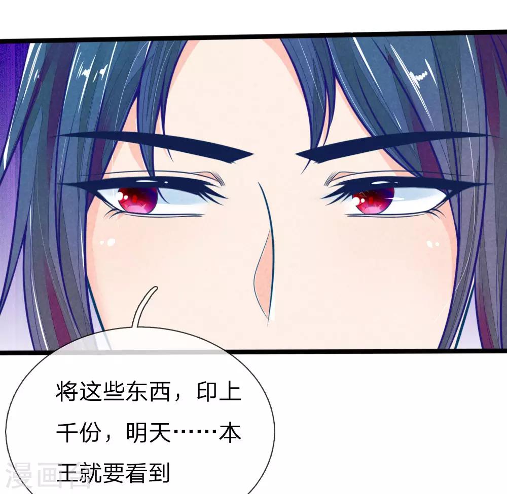 第116话 同睡一张床25