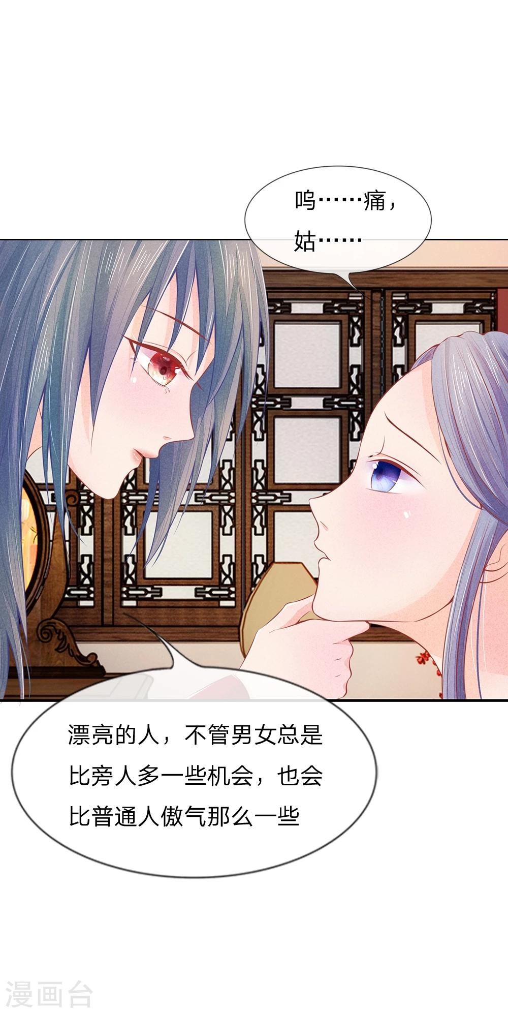 第18话 不是被欺负大的林初九3