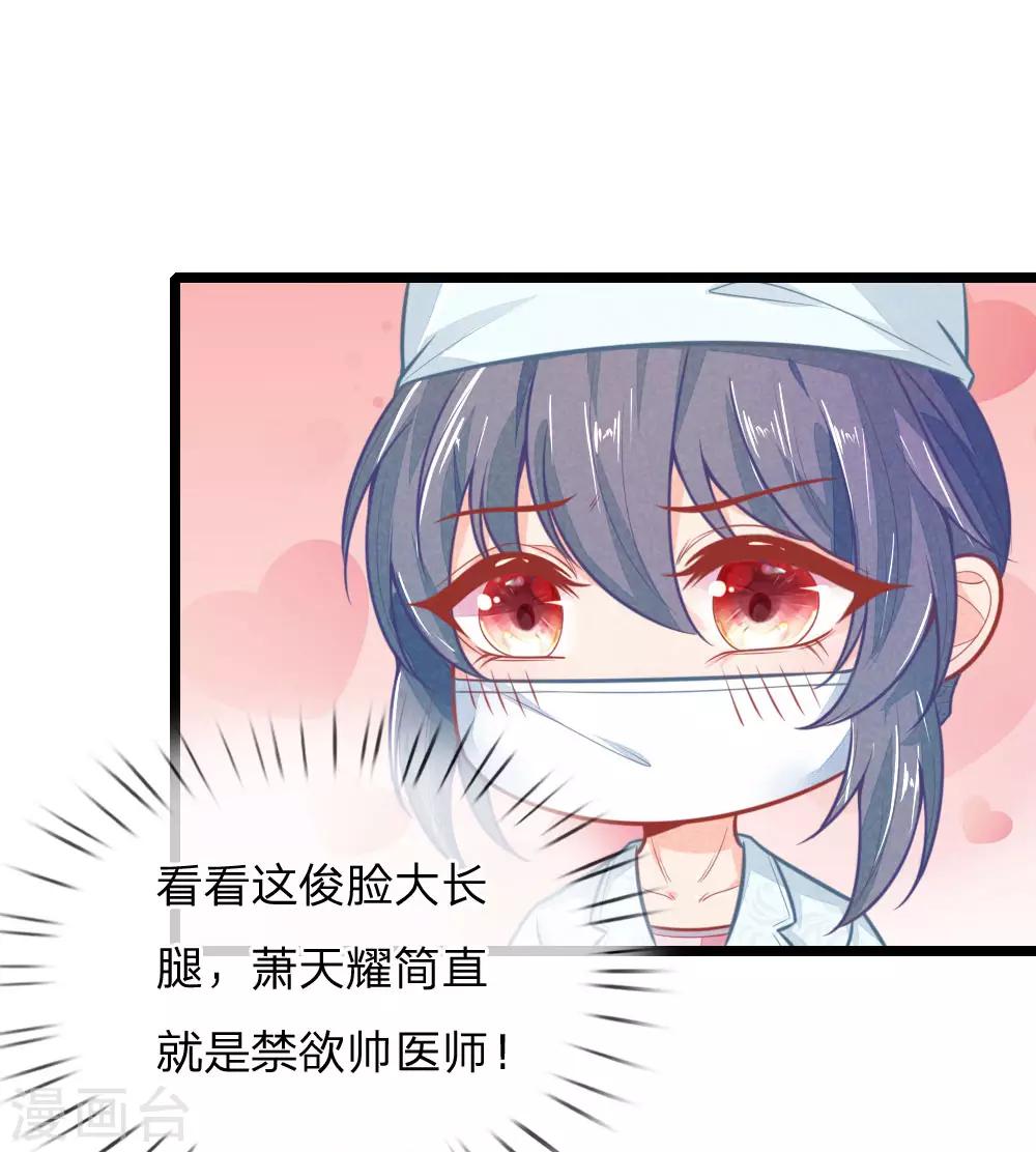 第105话 手术演示6