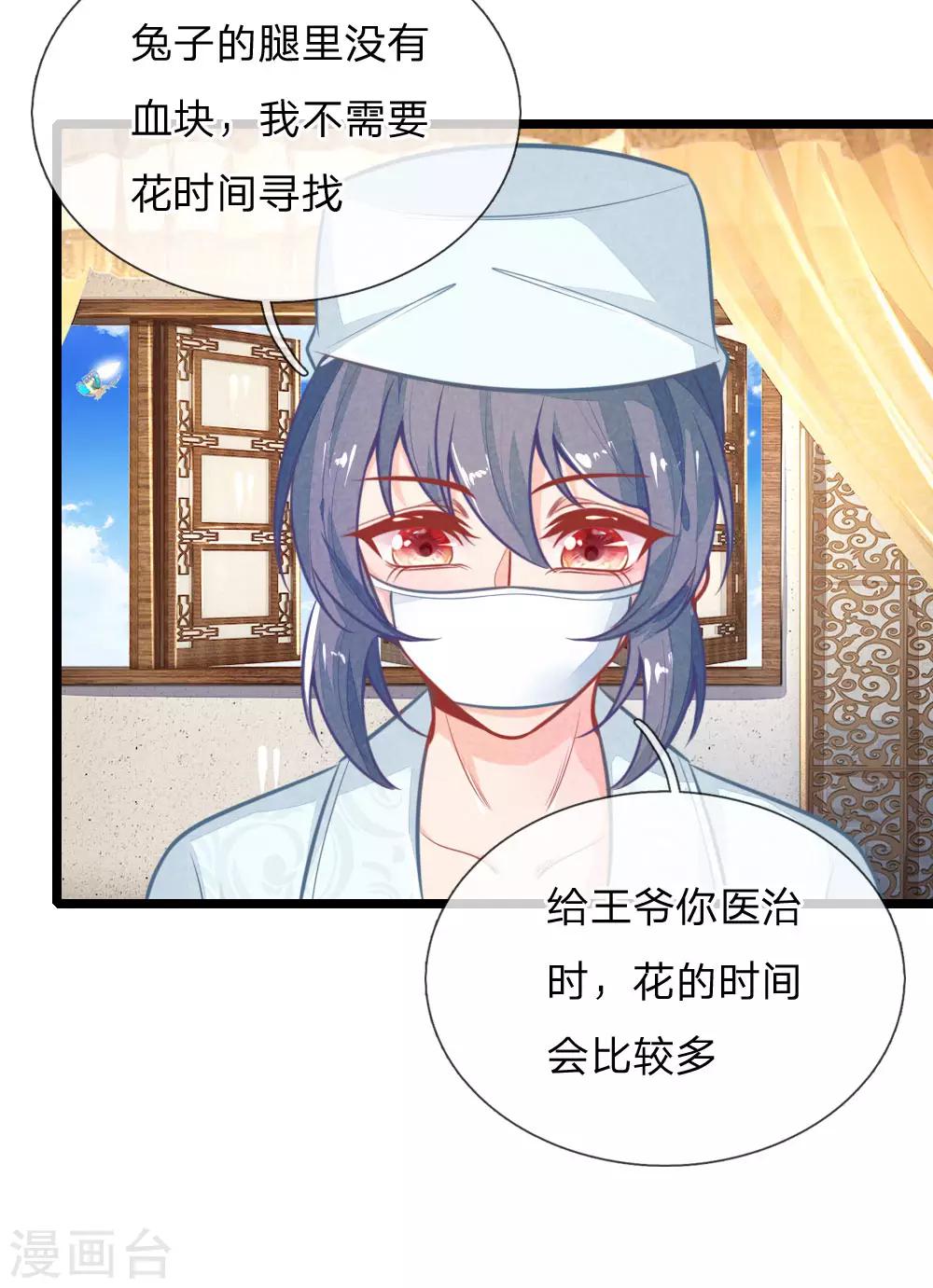第105话 手术演示13