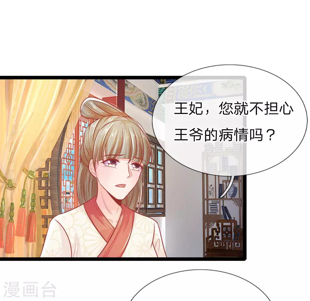 第93话 你与我之间最好不要有任何牵扯16