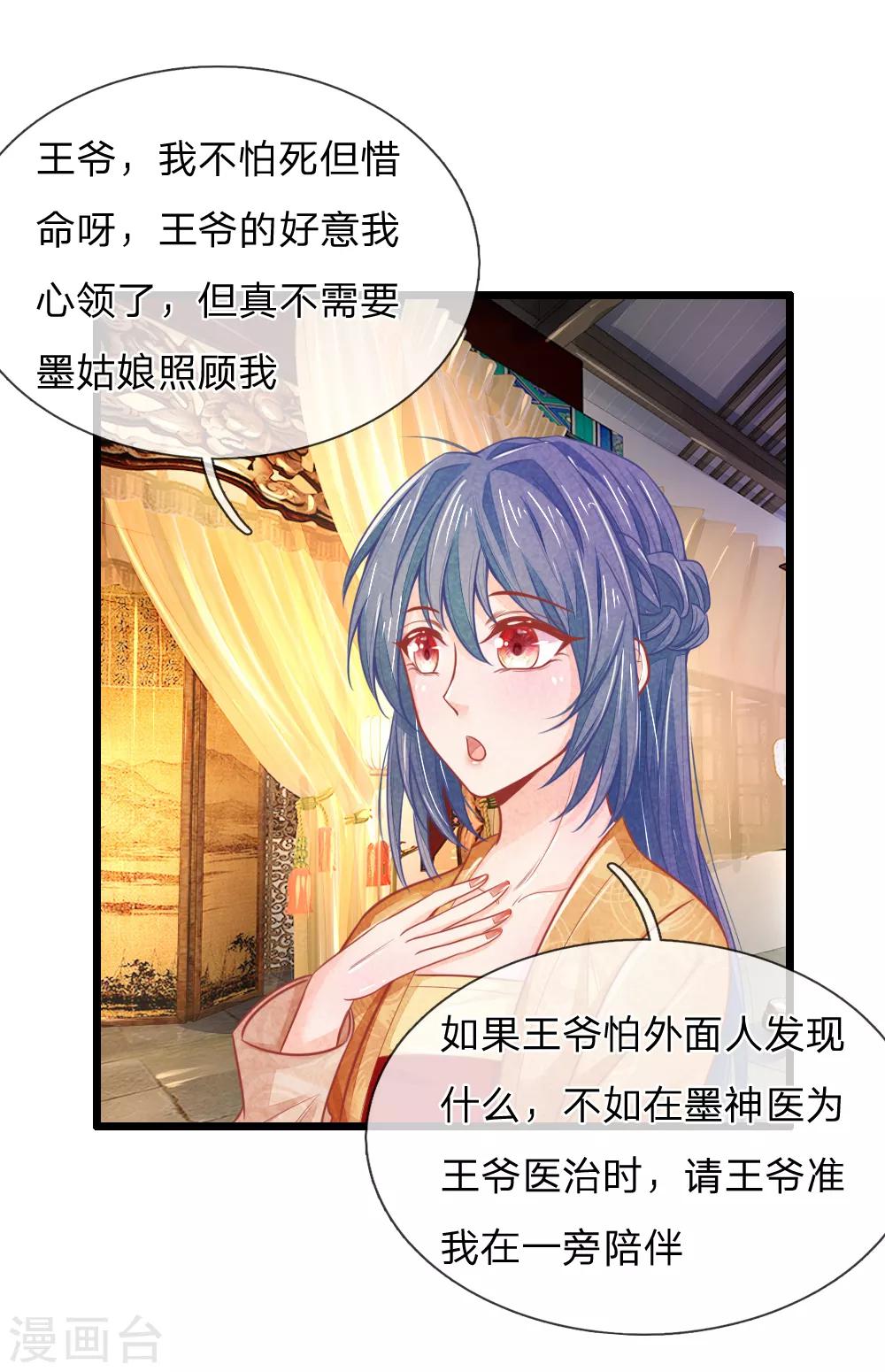 第61话 拿血淋淋的刀子回报我8