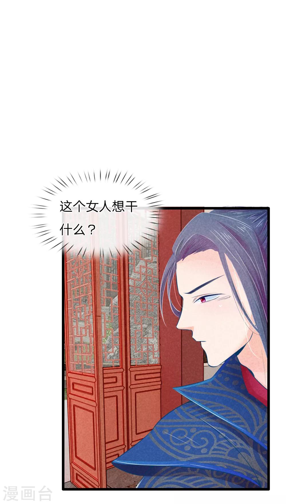 第24话 陷入危险1
