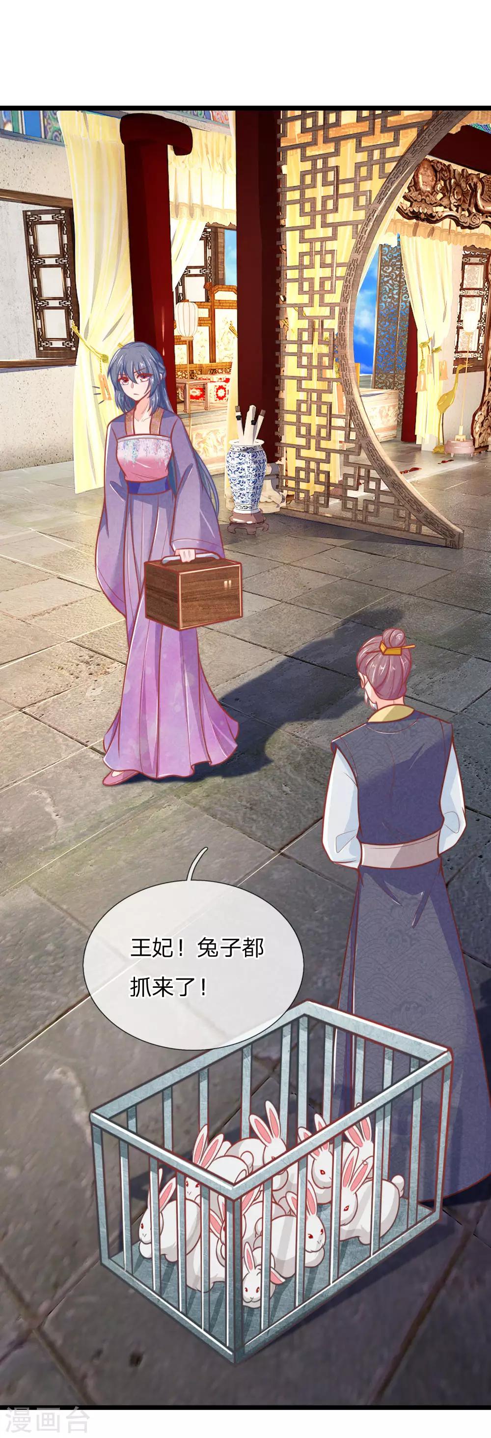 第104话 手术是什么？16