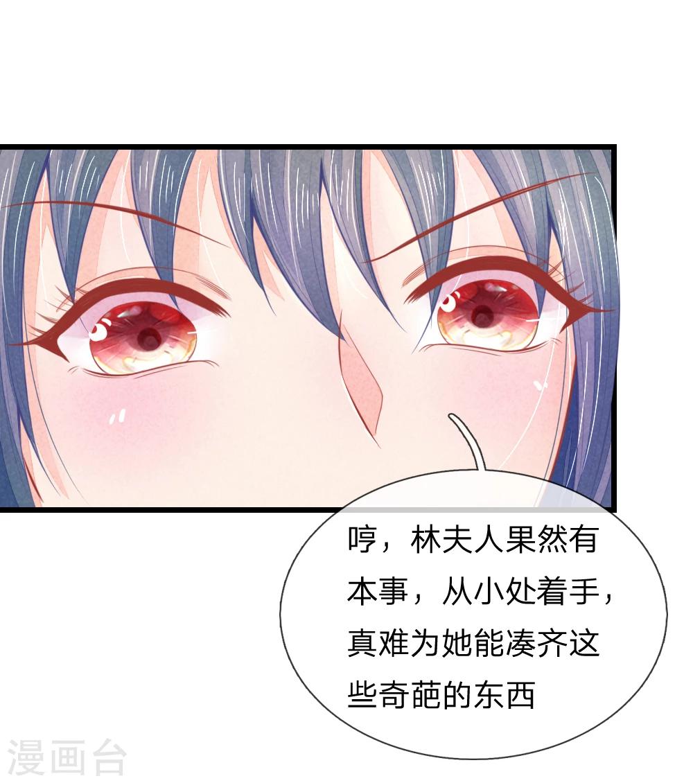 第40话 与林家的擂台战3