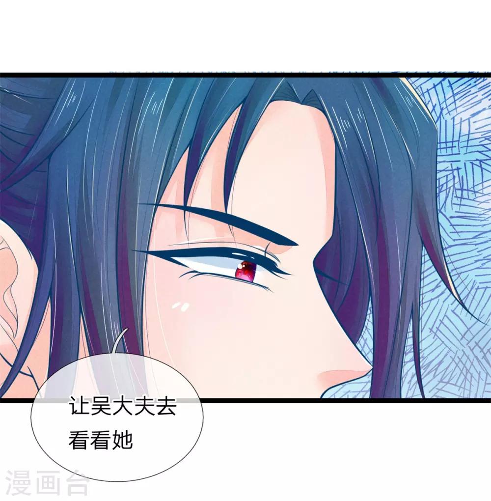 第84话 可以准备后事5