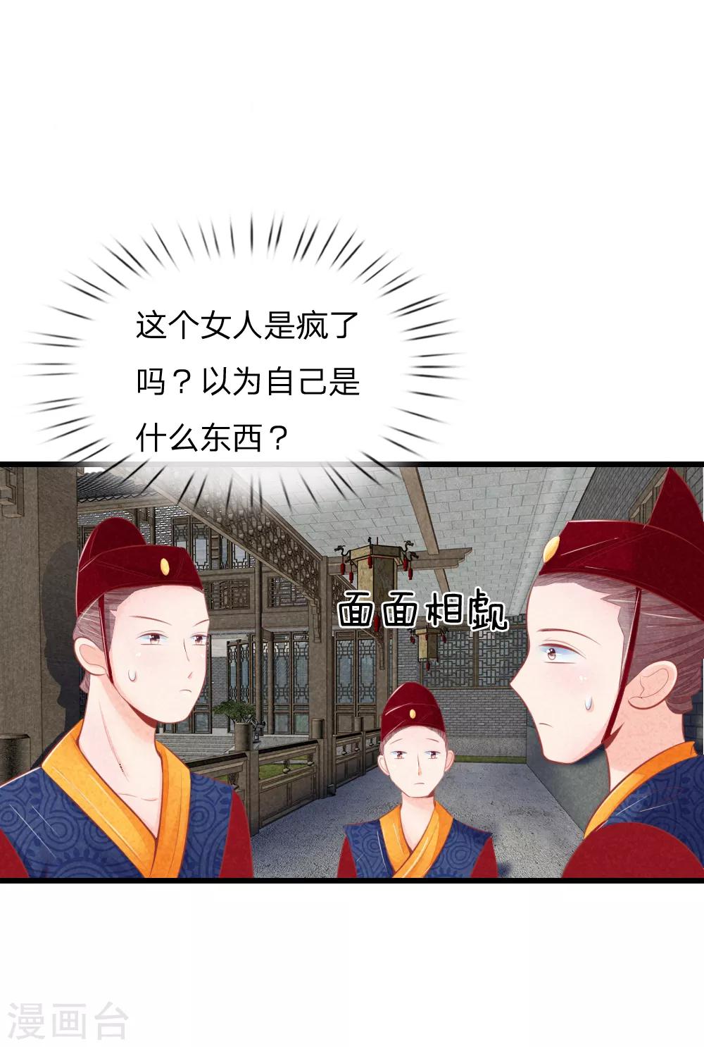 第24话 陷入危险0