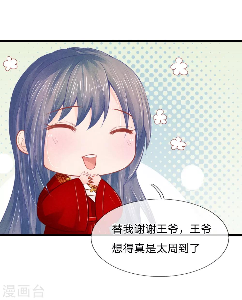 第36话 承认身份14