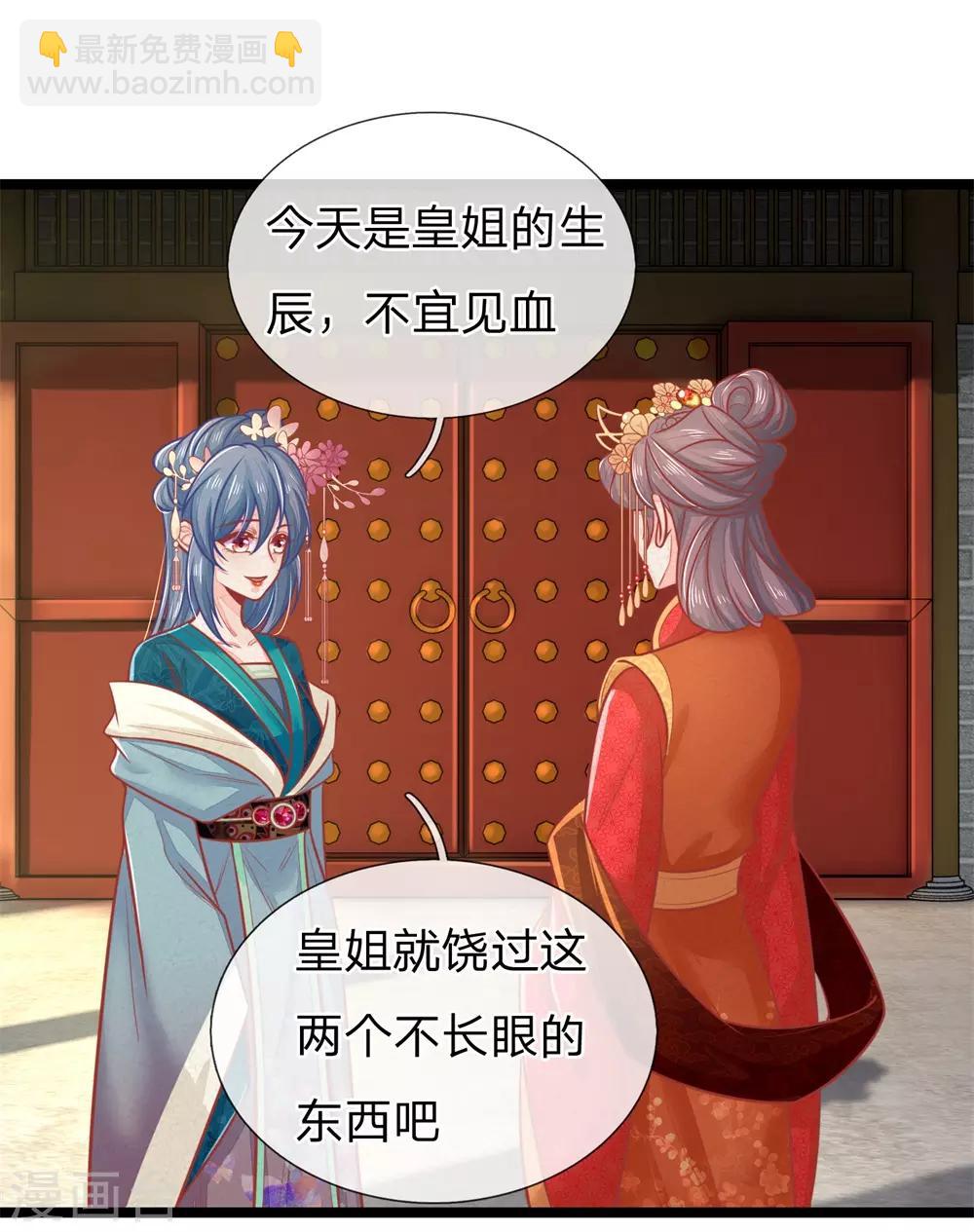第125话 打狗也要看主人15
