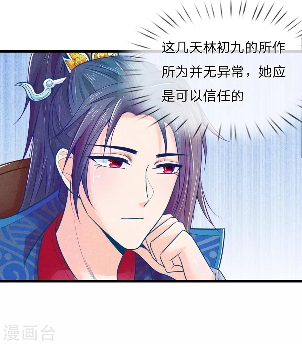 第73话 我要你身败名裂9