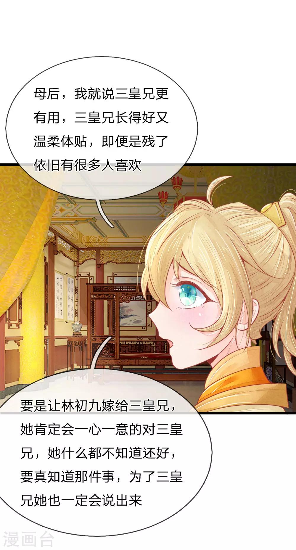 第44话 可疑的七殿8
