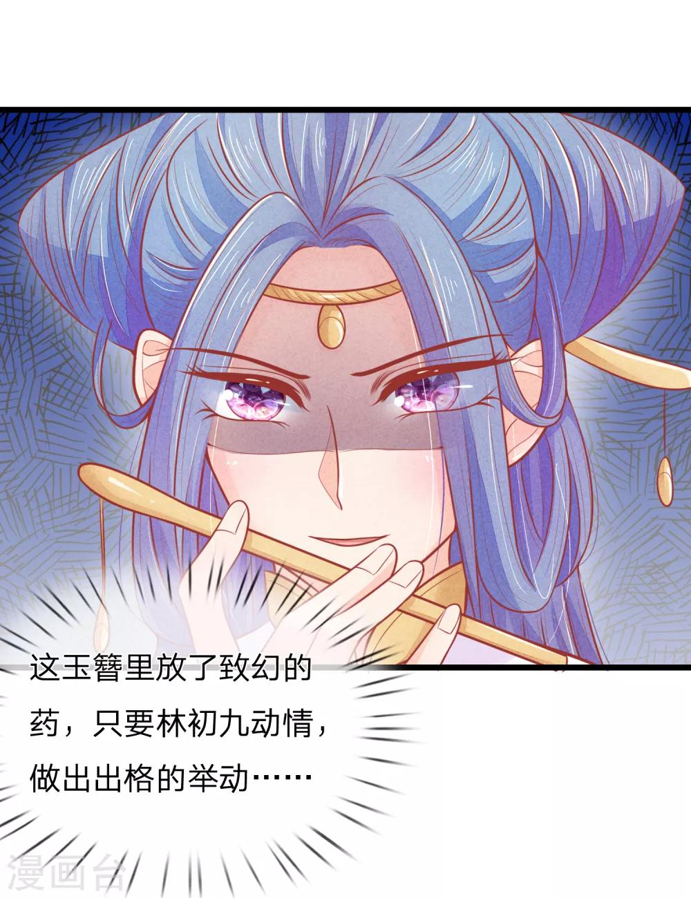 第72话 本王的王妃只会是你一人22