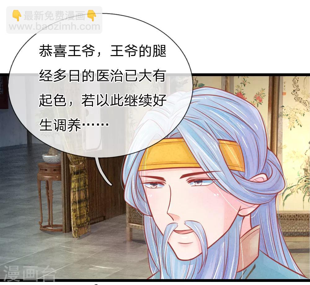 第64话 穿衣显瘦，脱衣有料啊13