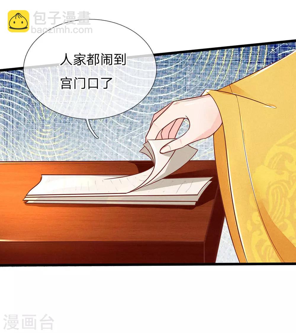 第119话 扳回一局1