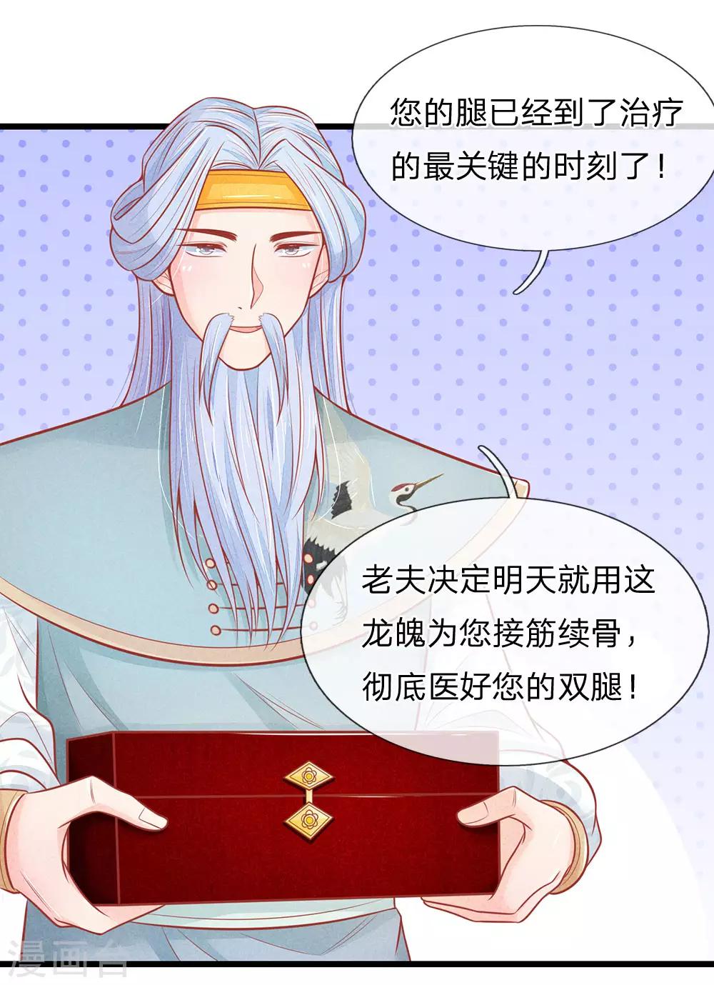 第71话 他喜欢我？19
