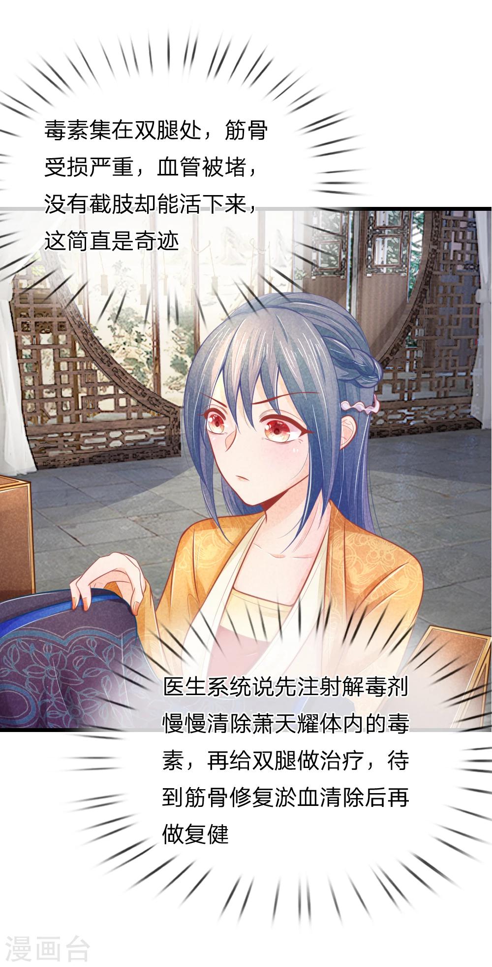 第45话 心猿意马的萧王17