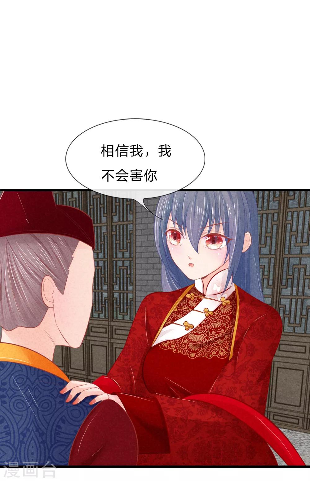 第24话 陷入危险4