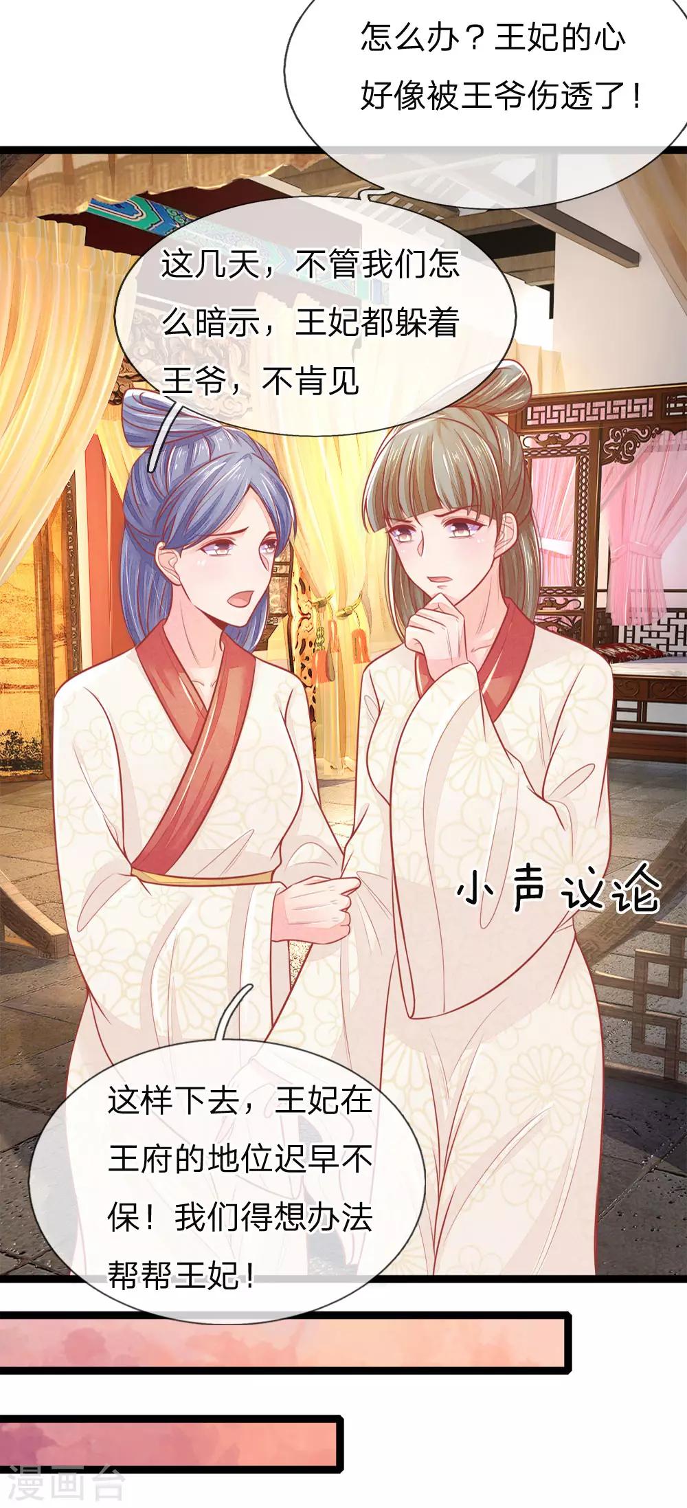 第93话 你与我之间最好不要有任何牵扯18