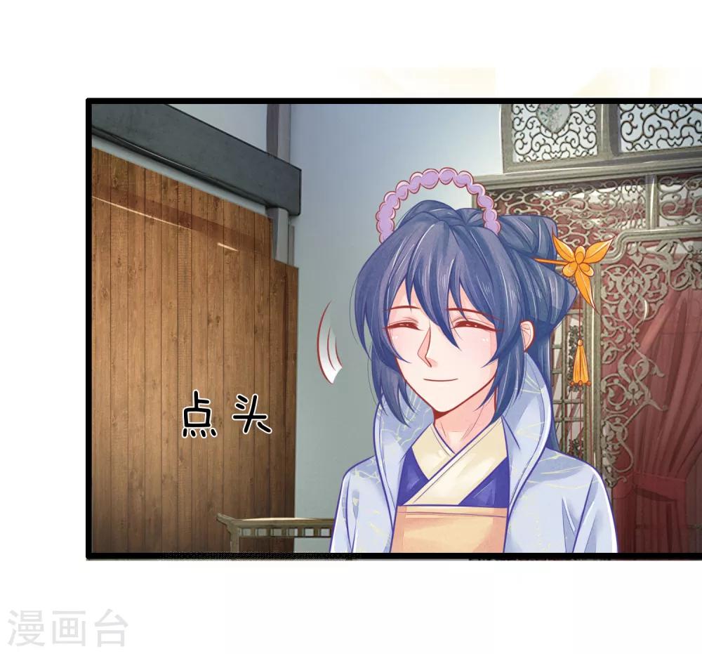 第72话 本王的王妃只会是你一人4