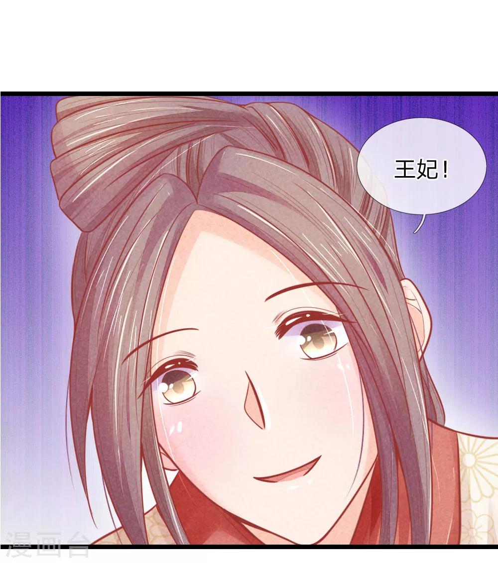 第55话 太医来诊治1