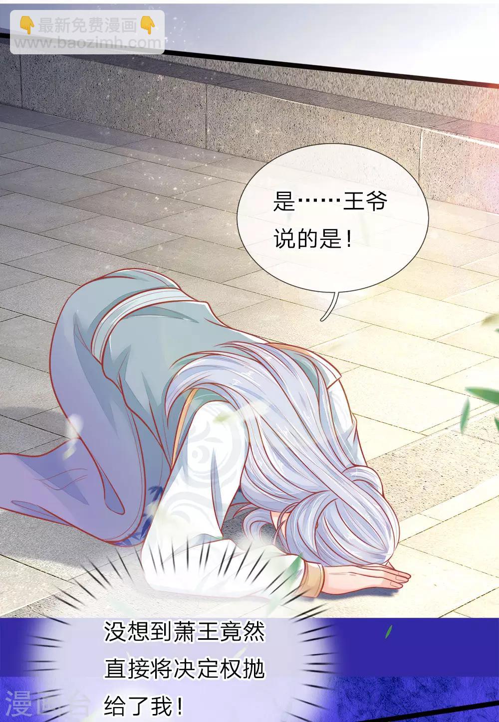 第92话 两边倒的墙头草8