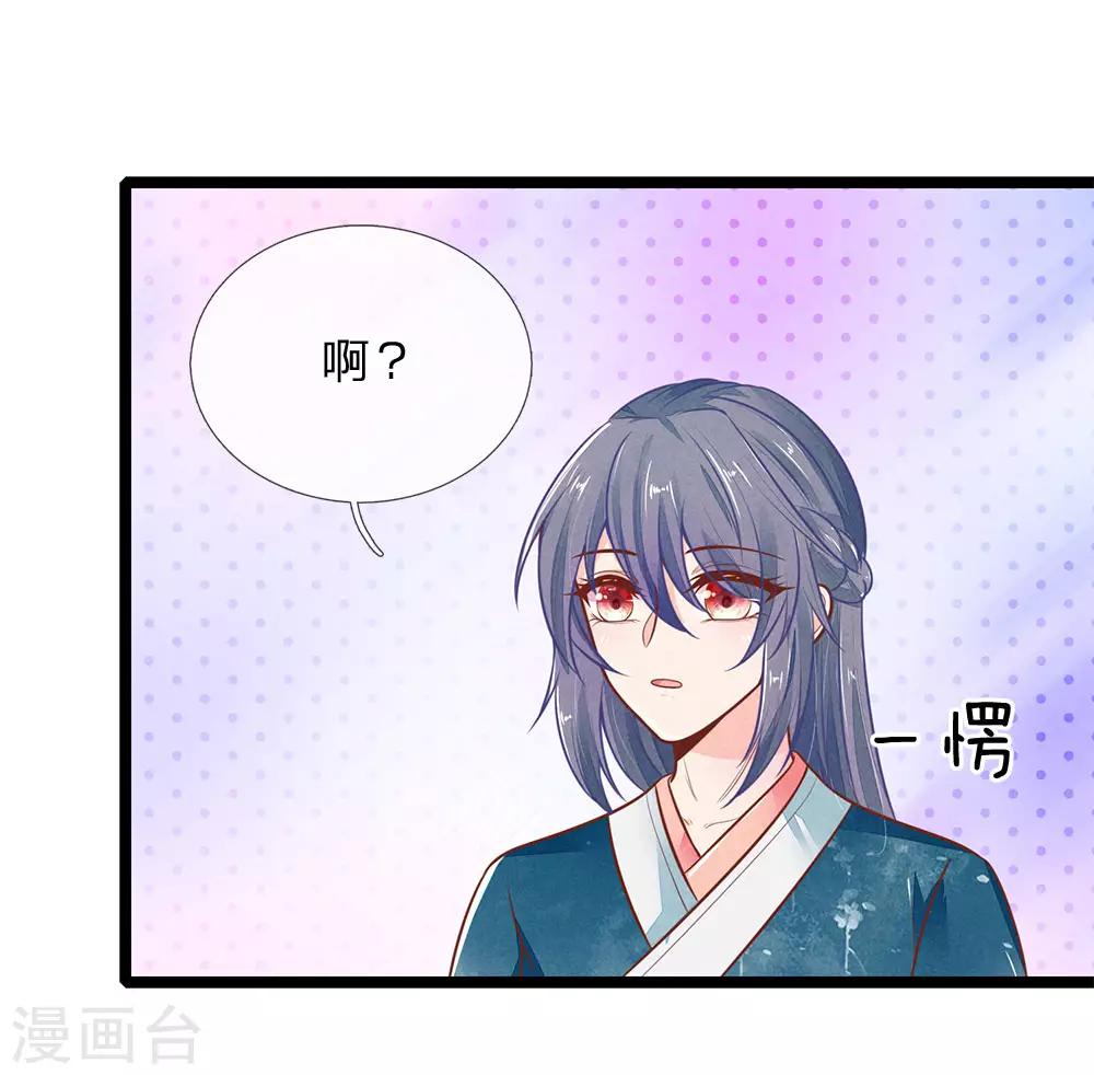 第115话 帮萧王小解13