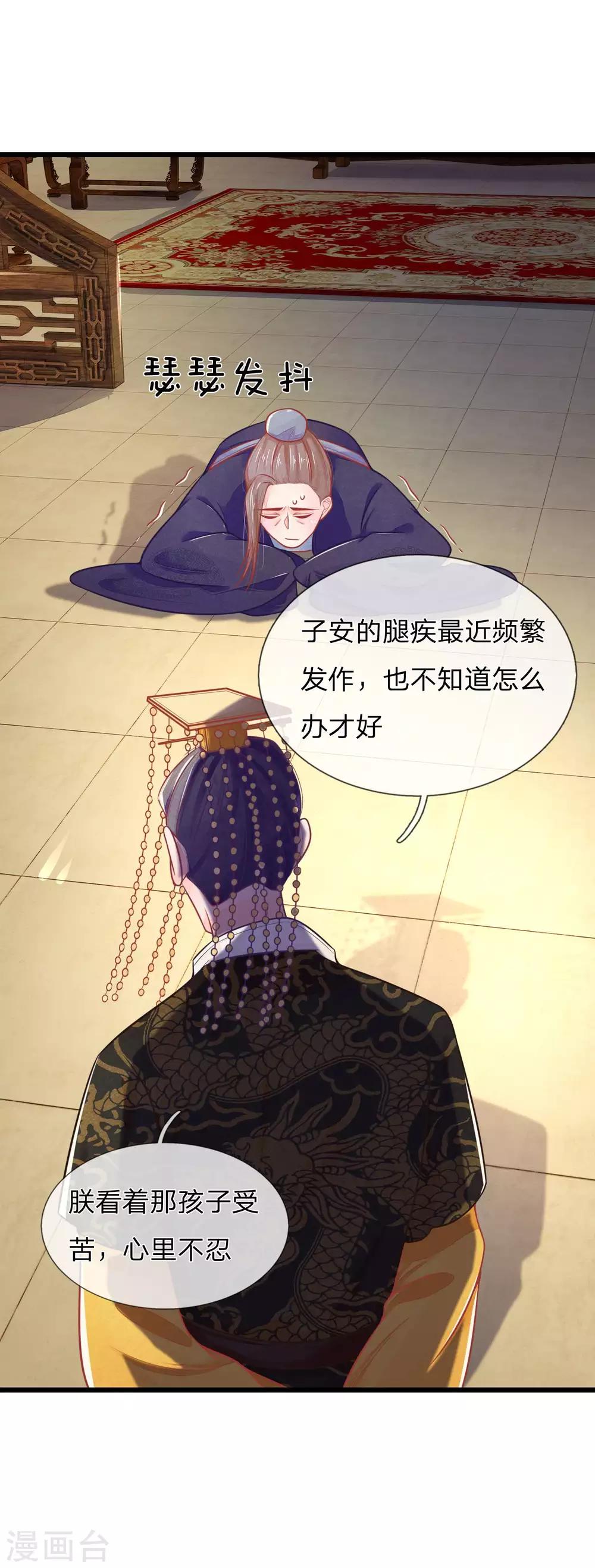 第74话 这女人太没规矩了21