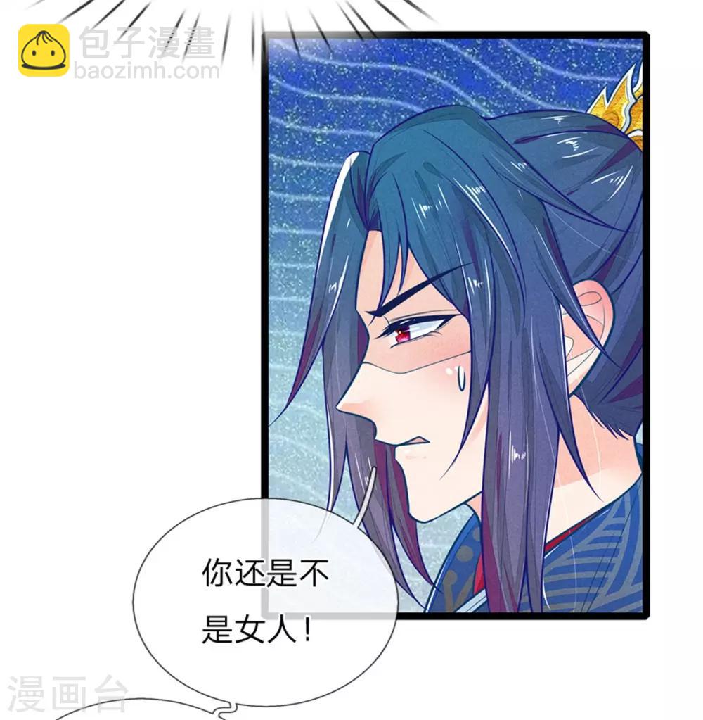 第114话 林初九扒裤子21