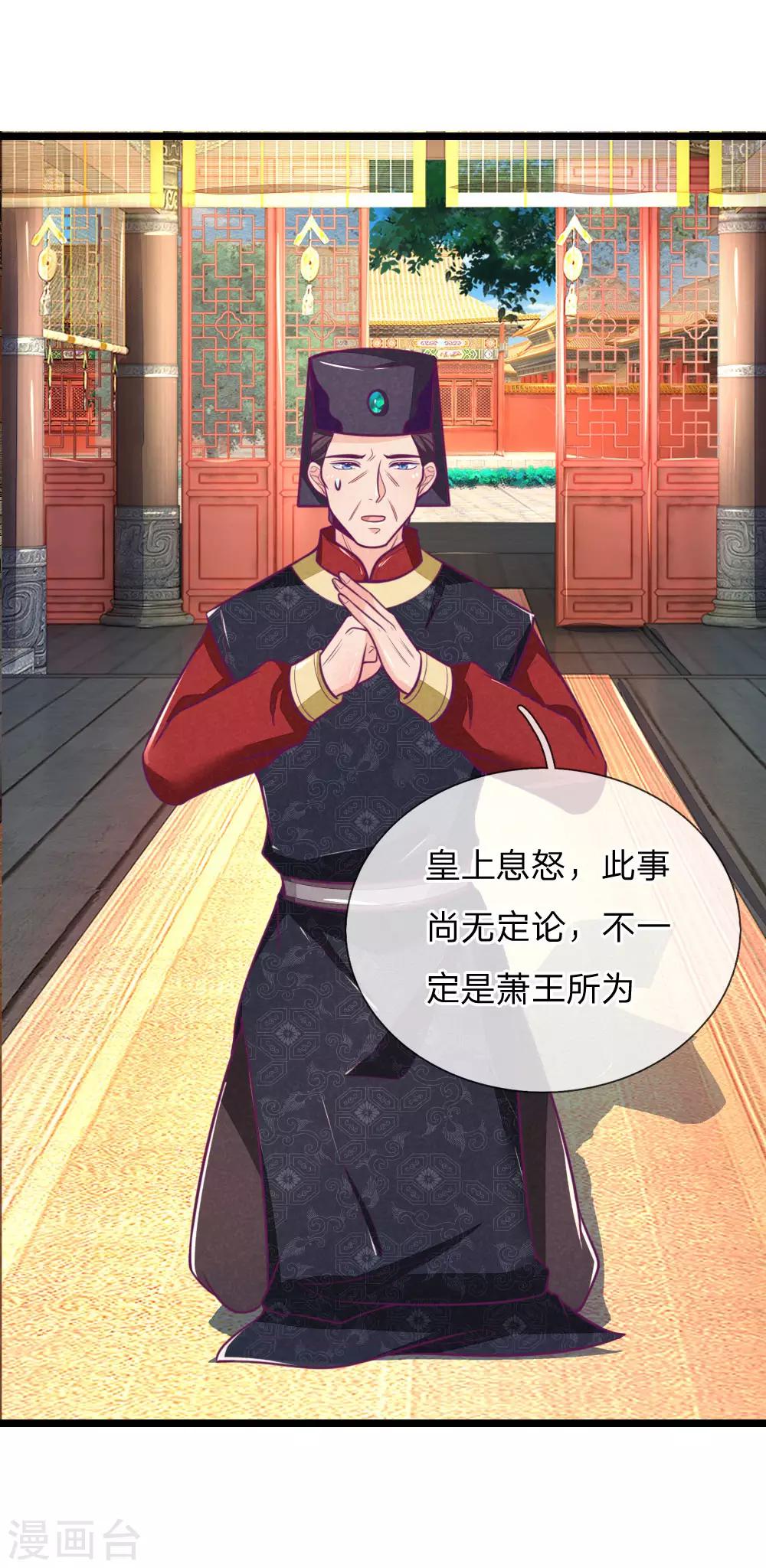 第106话 老谋深算12