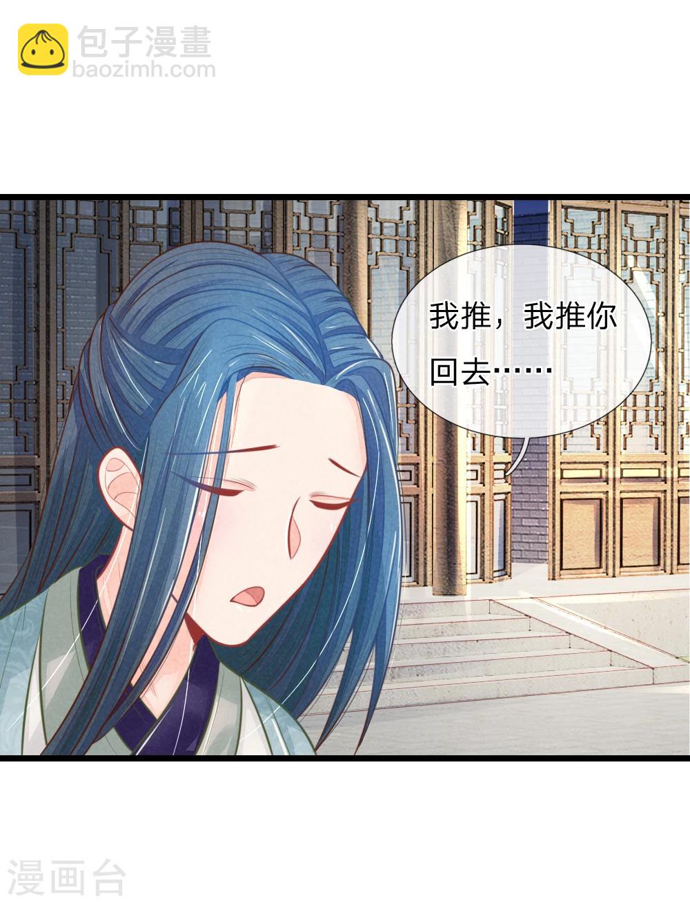 第49话 打死也不要同床共枕8